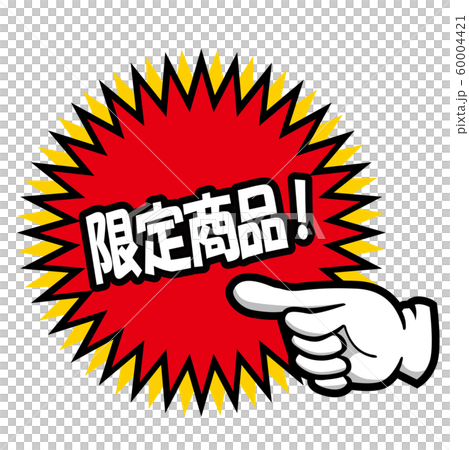 [非売品]　しのびごと　販促ポップ 非売品] しのびごと 販促ポップ 非売品] しのびごと 販促ポップ 非売品