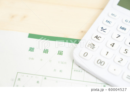 離婚とお金 離婚とお金 60004527