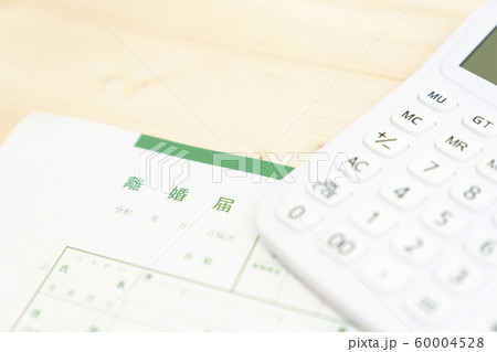 離婚とお金 離婚とお金 60004528