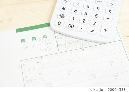 離婚とお金 離婚とお金 60004533