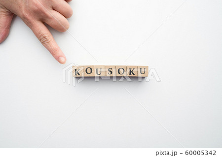 イメージ校則 イメージ校則 60005342