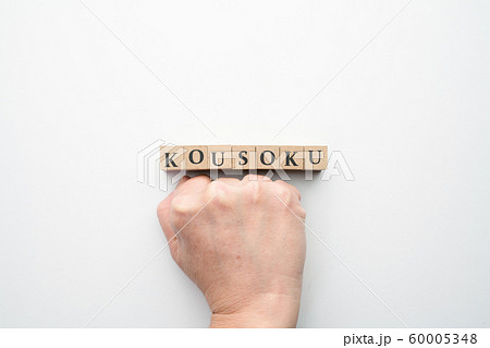 イメージ校則 イメージ校則 60005348