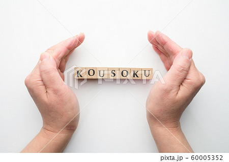 イメージ校則 イメージ校則 60005352