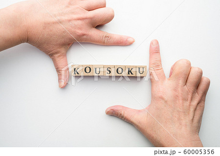 イメージ校則 イメージ校則 60005356