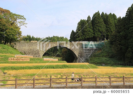 道の駅通潤橋(熊本県) 道の駅通潤橋(熊本県) 60005655