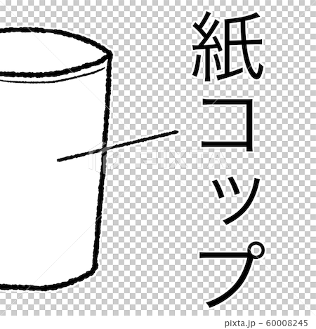 紙コップ 60008245