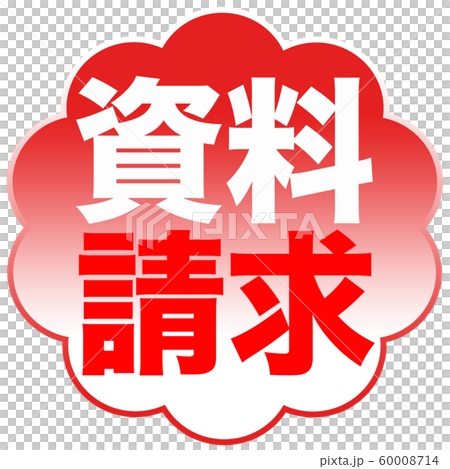 Document request shop Document request shop 60008714