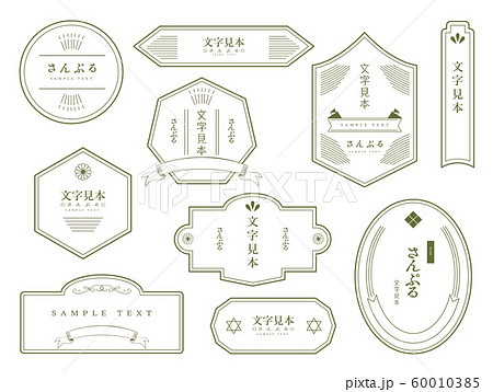 和風 フレームのイラスト素材