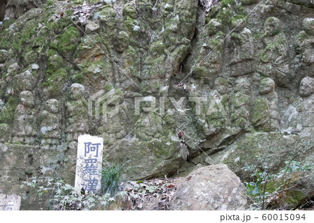 羅漢岩 羅漢岩 60015094