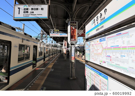 大宮駅 大宮駅 60019992