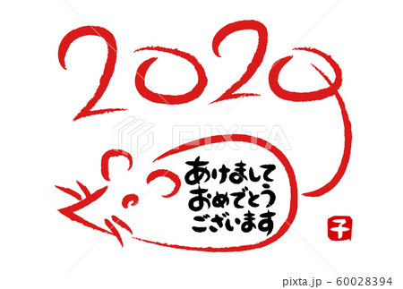 2020年 年賀状 子年 ねずみ 手書き風 ヨコ書き 60028394