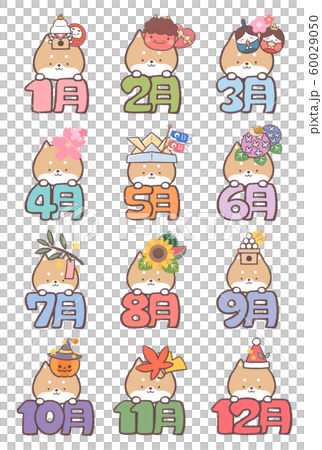 柴犬カレンダー素材セットのイラスト素材