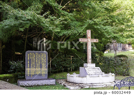 津和野 乙女峠マリア聖堂 島根県鹿足郡津和野町 津和野 乙女峠マリア聖堂 島根県鹿足郡津和野町 60032449