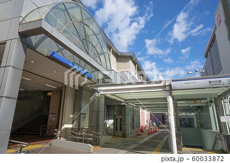 藤が丘駅 地下鉄 名古屋の写真素材