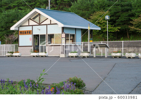 早朝の種差海岸駅の駅舎 早朝の種差海岸駅の駅舎 60033981