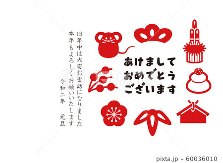 2020年 年賀状16 2020年 年賀状16 60036010