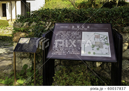 津和野 西周旧居 島根県鹿足郡津和野町 津和野 西周旧居 島根県鹿足郡津和野町 60037837