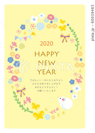 年賀状 2020 ねずみ年 デザイン 北欧 年賀状 2020 ねずみ年 デザイン 北欧 60039465