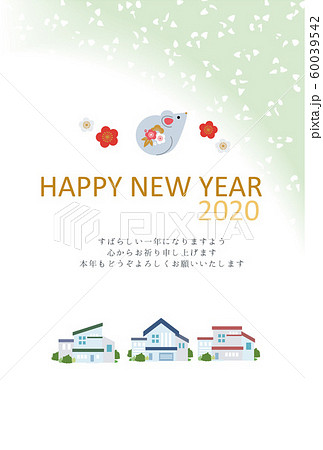年賀状　2020　ねずみ年　デザイン　不動産　建築業　建築 60039542