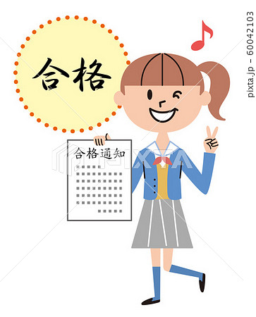 女子中高生 合格 イラストのイラスト素材