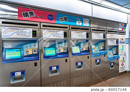 台北 メトロ 地下鉄 券売機 台北 台湾 台北 メトロ 地下鉄 券売機 台北 台湾 60057146