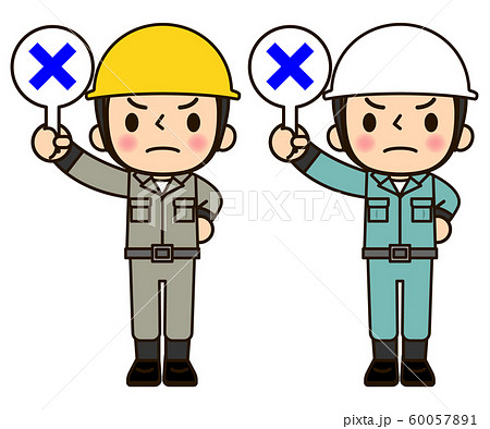 作業服の男性 バツのイラスト素材