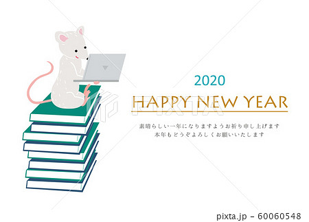 年賀状　2020　ねずみ年　ビジネス　パソコン　デザイン　　士業 60060548