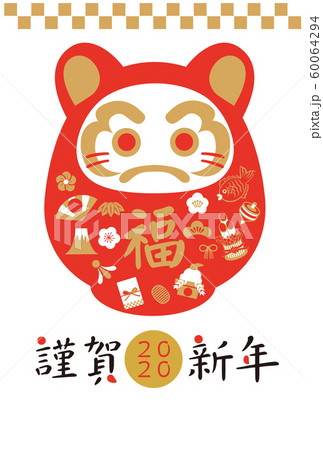 2020年 年賀状 2020年 年賀状 60064294