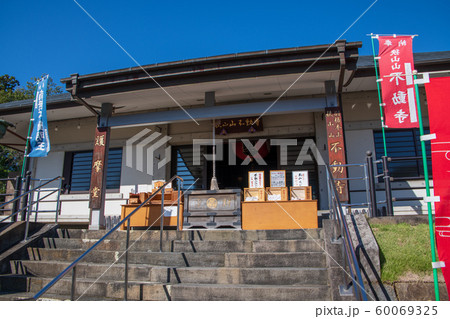 狭山不動尊　境内　所沢市 60069325