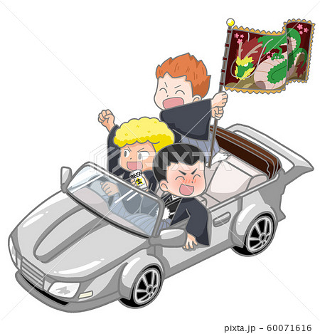 オープンカーに乗った新成人のイラスト 60071616