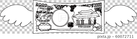 お金 紙幣 2000円 翼 飛ぶ 散財 浪費 日本円 イラスト 60072711