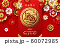2020 Chinese New Year of the rat. Paper cut flower, lettering. Gold, red and white flowers. Hieroglyph translation: Chinese New Year of the Rat. 60072985