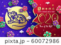 2020 Chinese New Year of the rat for greeting card, background, banner, poster. Rat vector illustration. Hieroglyph translation: Chinese New Year of the Rat. 60072986