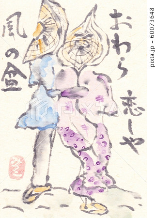 絵手紙　風の盆　和紙のはがき 60073648