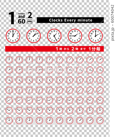 シンプル 時計 1時 1分 1分毎 5分 45分 30分 60分のイラスト素材