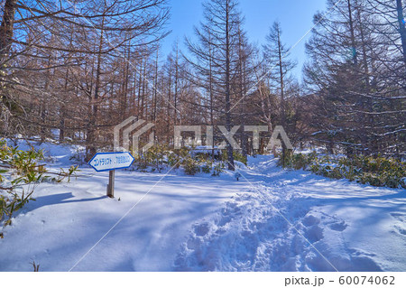 冬の長野県蓼科のゴンドラリフト、七合目登山口方面道標 60074062