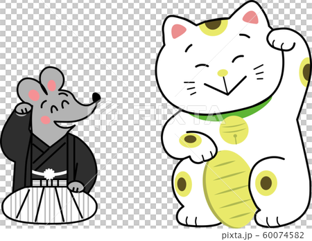 ねずみ・招き猫１ 60074582