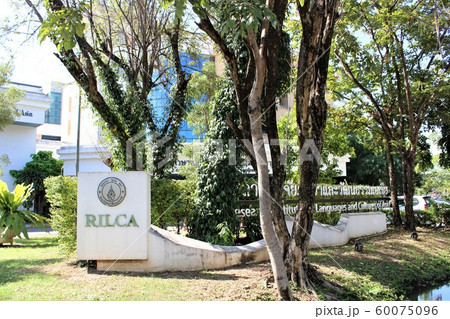 マヒドン大学 マヒドン大学 60075096