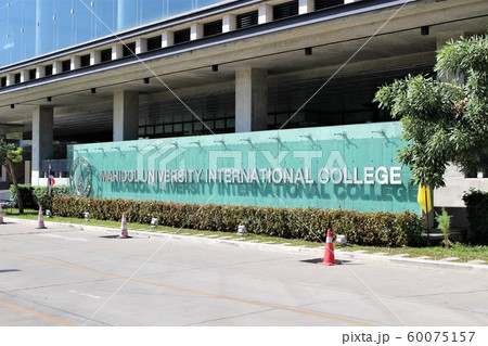 マヒドン大学 60075157