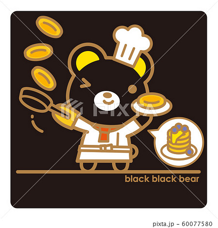 ブラックブラックべあ パンケーキ 60077580