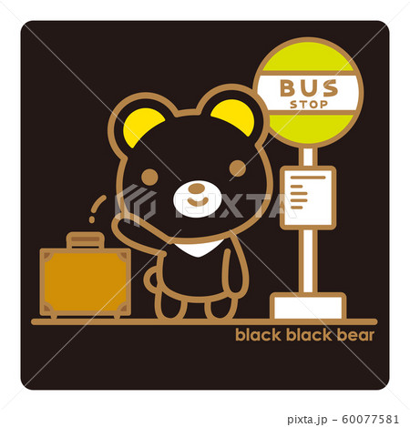 ブラックブラックべあ 旅行 60077581