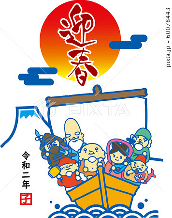 七福神の可愛い年賀状のイラスト素材