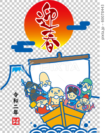 七福神的可愛的新年賀卡 60078443