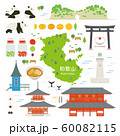 和歌山県　名産品　観光　イラストセット 60082115