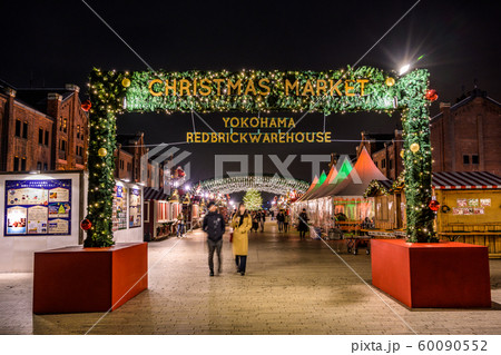 横浜赤レンガ倉庫 クリスマスマーケット 横浜赤レンガ倉庫 クリスマスマーケット 60090552