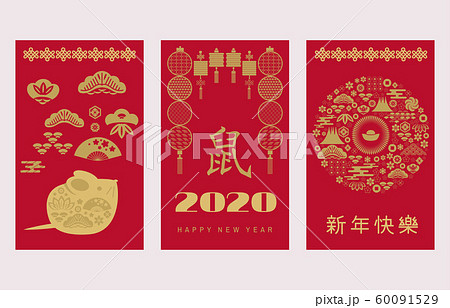 2020 Chinese new year set cards19 60091529
