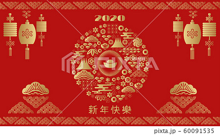 2020 Chinese new year banner 86 60091535