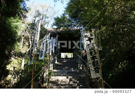 杉本寺 Sugimotodera temple 杉本寺 Sugimotodera temple 60093327