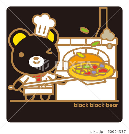 ブラックブラックべあ ピザ職人 60094337