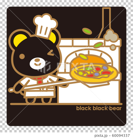 ブラックブラックべあ ピザ職人 60094337
